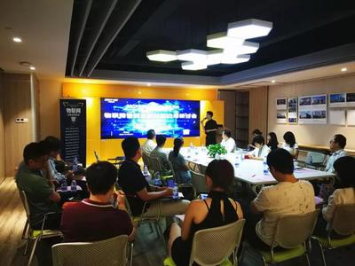 南山科技服务活动-物联网智能家居创新应用研讨会成功举行